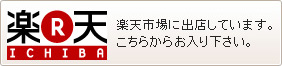 コンフォートシューズ　ダイナス製靴が楽天市場に出店しています。こちらからお入り下さい