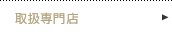 �戵���X